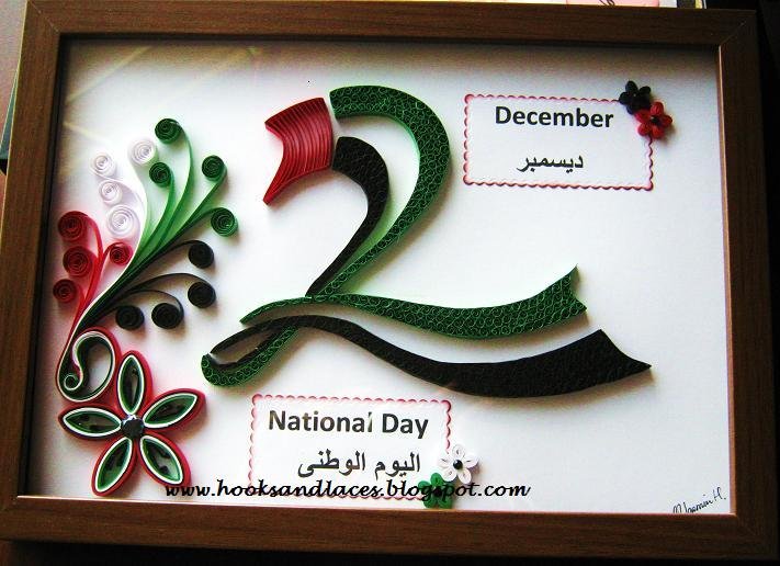 UAE 2018 National Day Messages