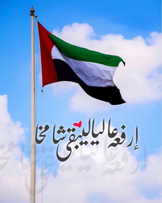 uae flag arabic quote
