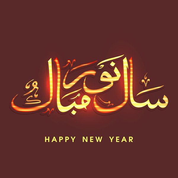 Happy New Year 2019 Urdu